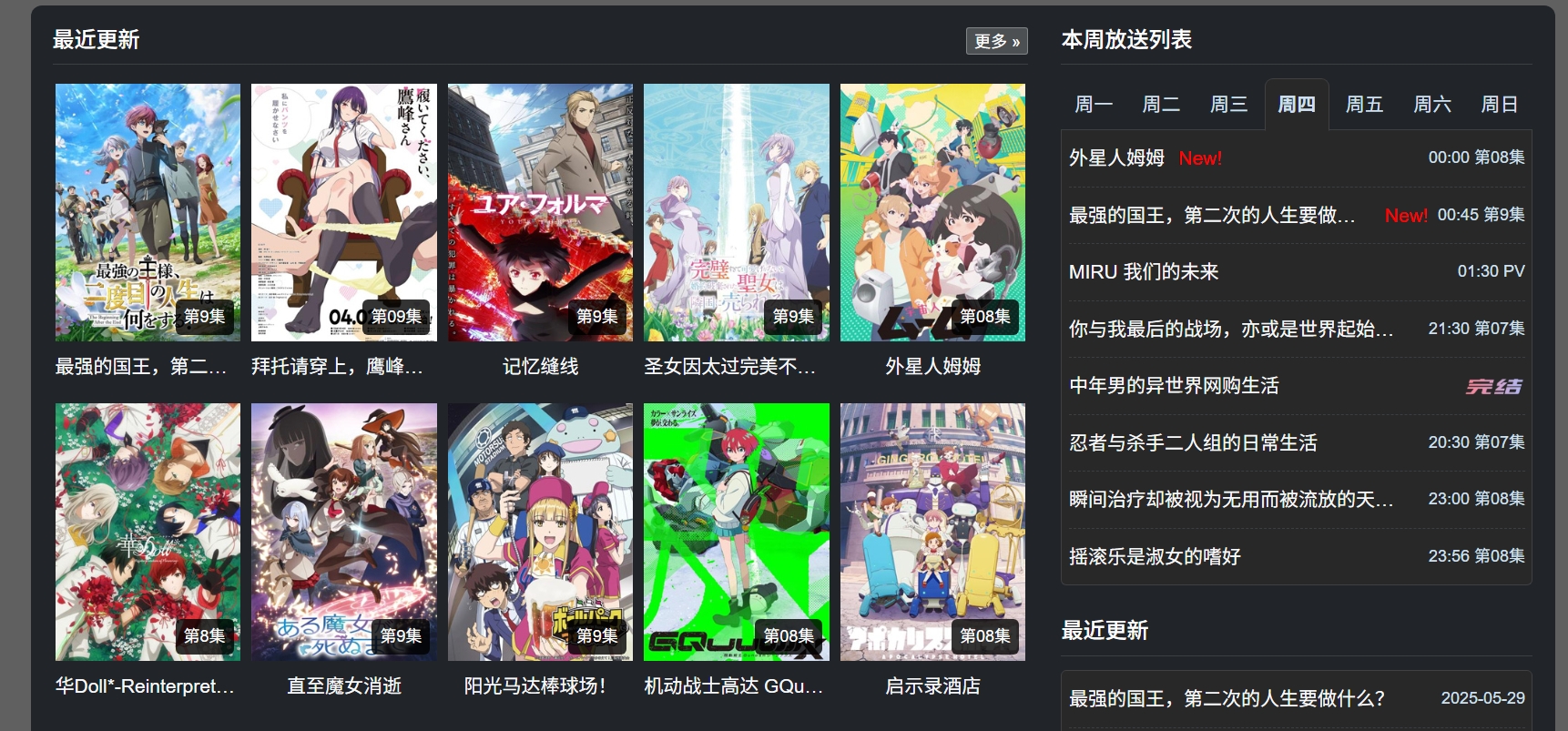 AGE动漫最新地址