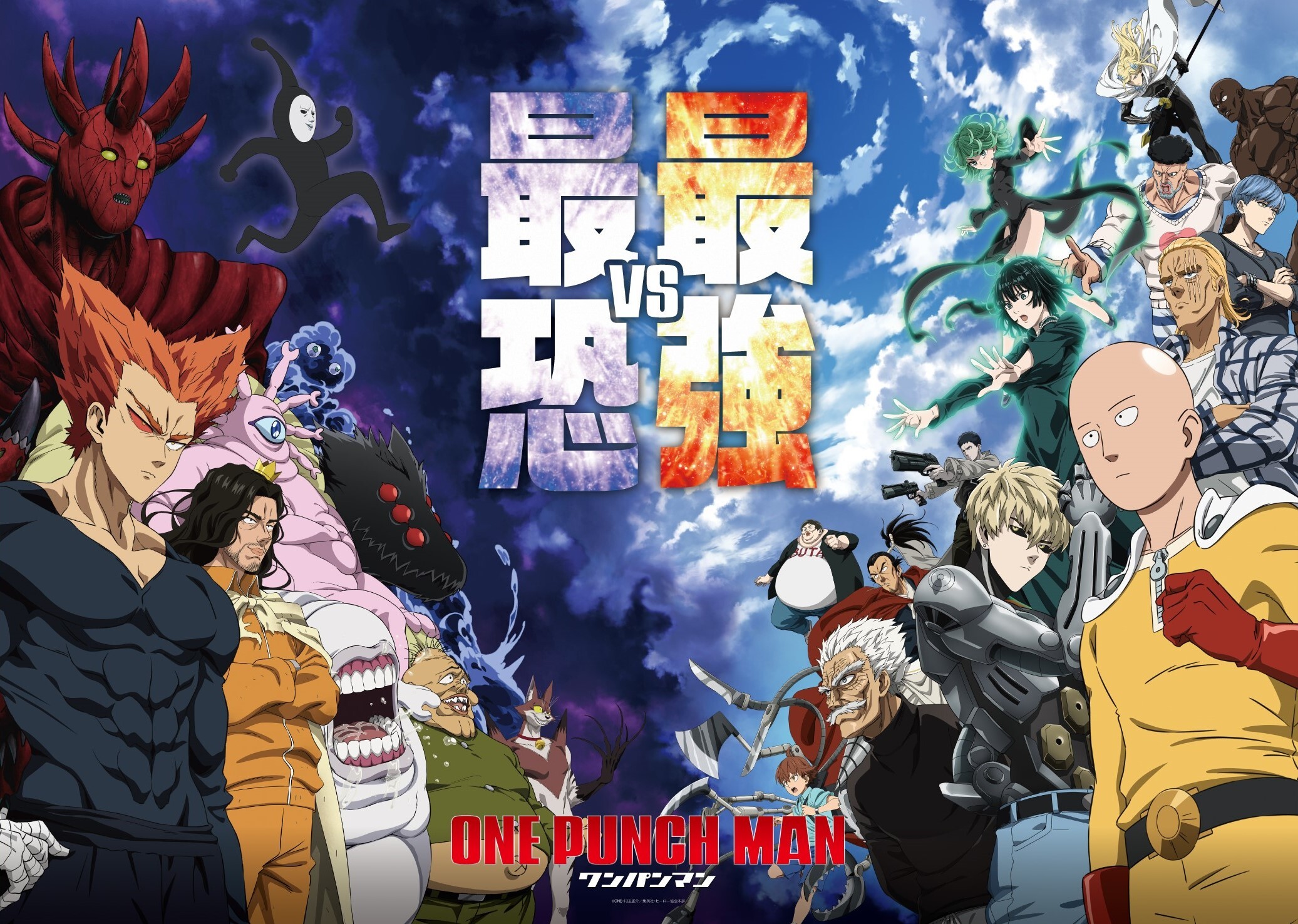 《一拳超人》第三季公布新增制作人员及宣传片