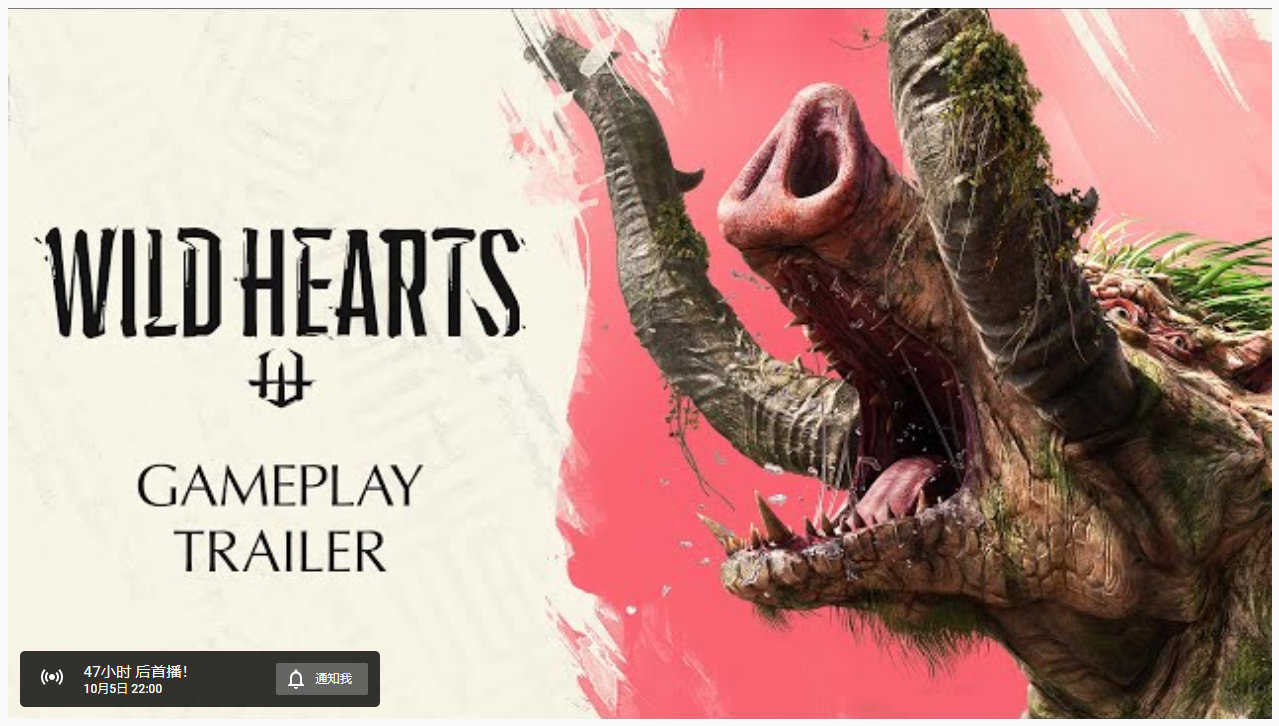 新狩猎ACT游戏《（WILD HEARTS）》宣布将于北京时间 10月5日 晚 10 点公开本作的首个实机演示，时长约7