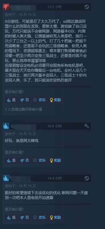 【《七龙珠破界斗士》Steam褒贬不一 生存者很挫败】《七龙珠：破界斗士》已经于昨日正式发售，本作为1对7的非对称线上动