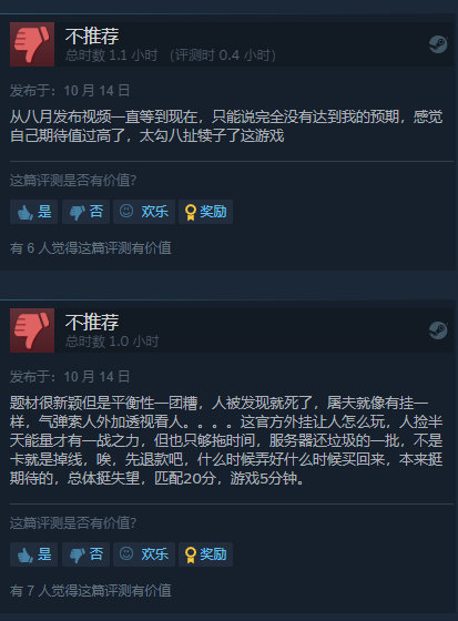 【《七龙珠破界斗士》Steam褒贬不一 生存者很挫败】《七龙珠：破界斗士》已经于昨日正式发售，本作为1对7的非对称线上动
